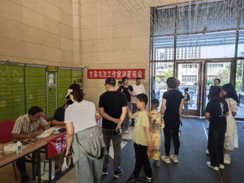 甘泉如醴 秦皇島市開發(fā)區(qū)書法展公益文化活動圓滿舉辦